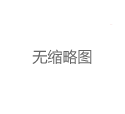 上海伴游经纪工作室实录：日均处理千万级需求_493